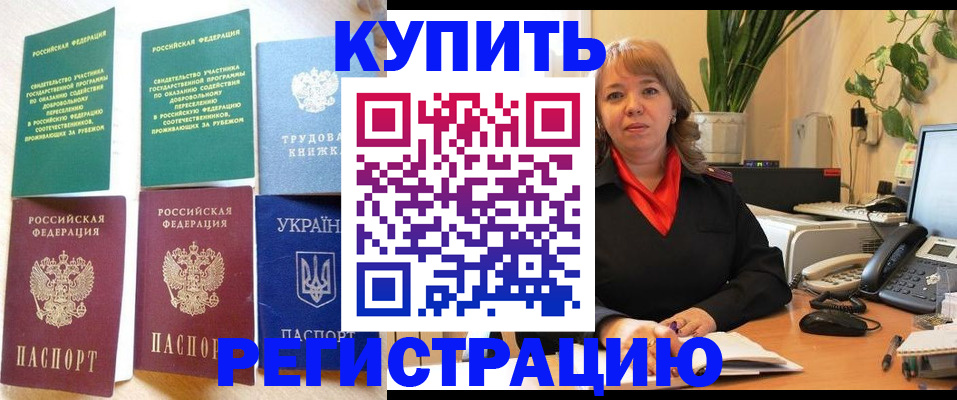 временная регистрация в квартире в Суздали
