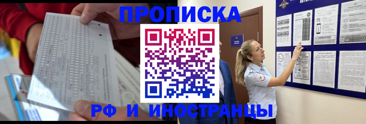 прописка 2025 в Суздали