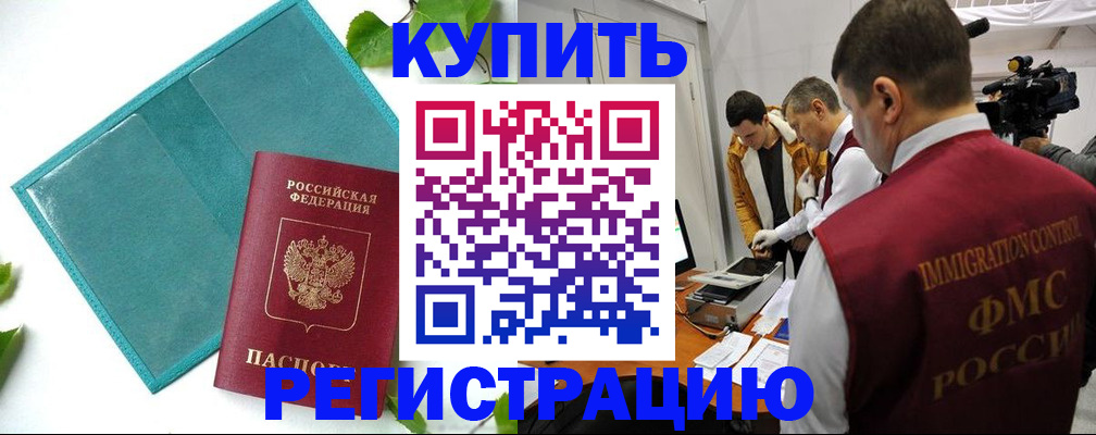 временная регистрация в Суздали