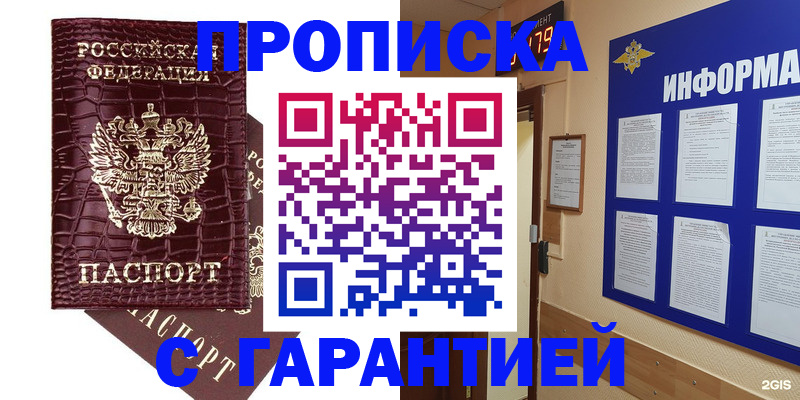 прописка для школы в Суздали