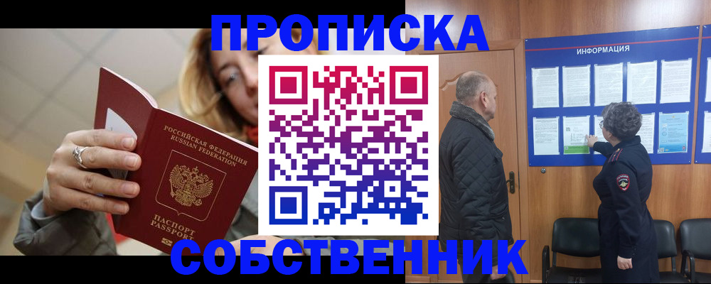 прописка для школы в Суздали