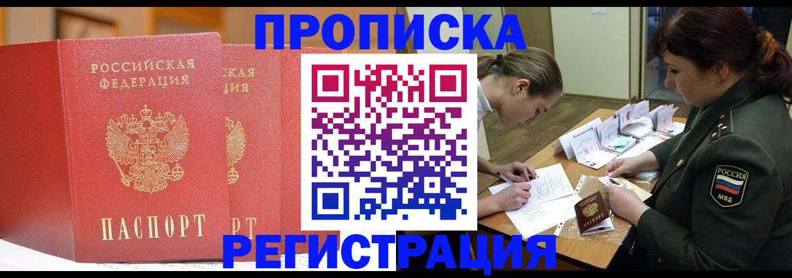 временная регистрация надежно в Суздали