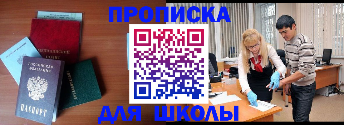 купить прописку в Суздали