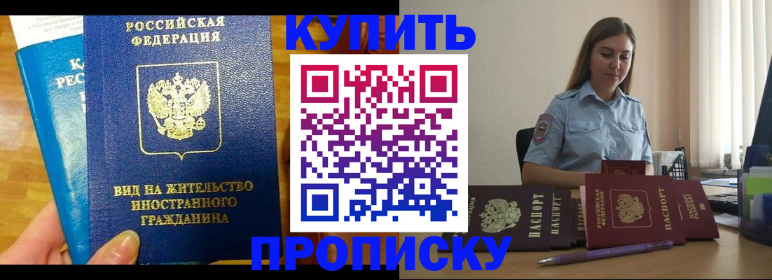 прописка гарантия в Суздали