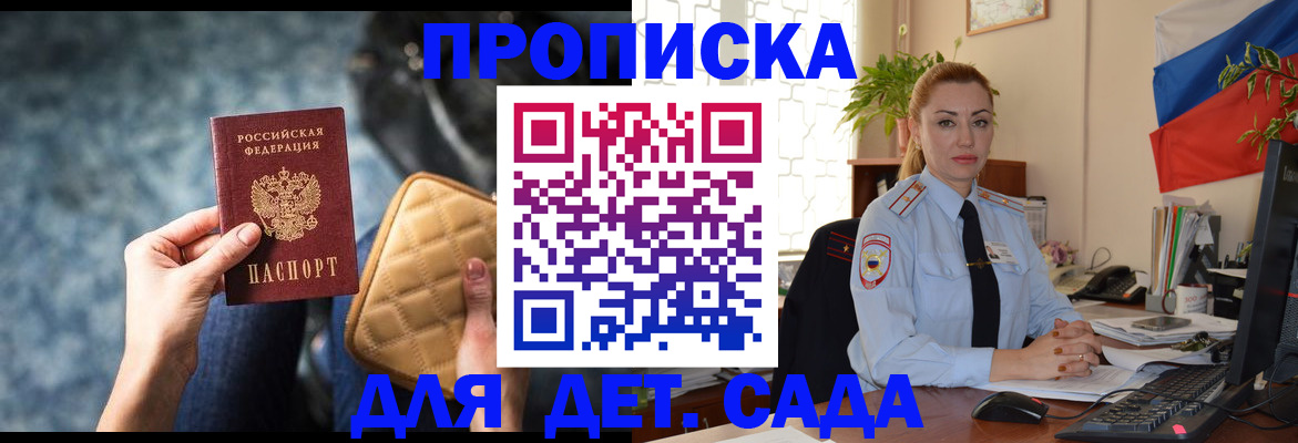 временная регистрация законно в Суздали